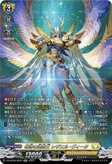 奇跡の運命王 レザエル･ヴィータ[SR][DZ-BT05/SR22]