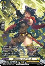 衝破の騎士 ルイドワール[SR][DZ-BT05/SR27]