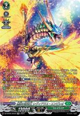 無限の宿命王 レヴィドラス･エンピレオ[SR][DZ-BT05/SR30]