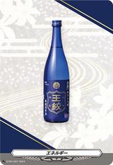 エネルギー[王紋][ホイル][PR][D-PR/1027]