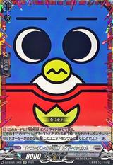 ｢ペンギンの問題｣木下ベッカム[CR][DZ-SS04/CR06]