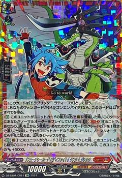 ｢フューチャーカード バディファイト｣タスク&ジャック[CR][DZ-SS04/CR14]