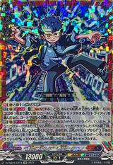 “運命に逆らう”巻戻士 クロノ[CR][DZ-SS04/CR15]