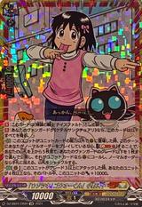 ｢ウソツキ!ゴクオーくん｣小野天子[CR][DZ-SS04/CR20]