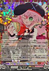｢アクジキさんノごはん｣アクジキさん[CR][DZ-SS04/CR24]