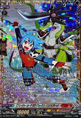 ｢フューチャーカード バディファイト｣タスク&ジャック[GCR][DZ-SS04/GCR14]