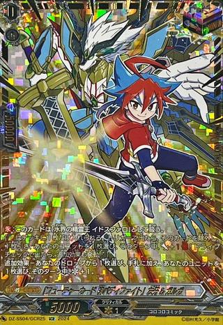 ｢フューチャーカード 神バディファイト｣友牙&ガルガ[GCR][DZ-SS04/GCR25]