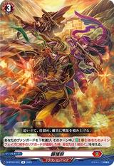 襲獲祭[R][D-BT03/031]