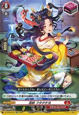 忍妖 フタクチヨ[RR][DZ-BT06/024]