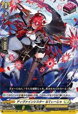 ディヴァインシスター なてぃーじゃ[RR][DZ-BT06/037]