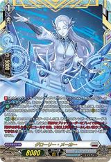 グローリー･メーカー[FFR][DZ-BT06/FFR08]