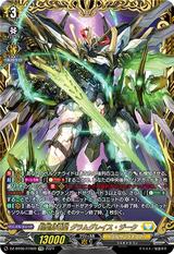 剣聖騎竜皇 グラムグレイス･ジーク[FFR][DZ-BT06/FFR09]