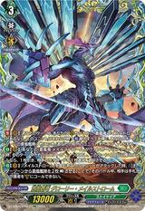 蒼嵐覇竜 グローリー･メイルストローム[FFR][DZ-BT06/FFR13]