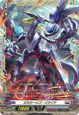 オルターエゴ･メサイア[FFR][DZ-BT06/FFR20]