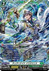 ティアーナイト イリクリニス[FR][DZ-BT06/FR39]