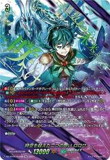 時空を超えた二つの想い ロロワ[SEC][DZ-BT06/SEC06]