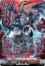 緋炎灰竜 ガーンデーヴァ･マスクス[SR][DZ-BT06/SR02]