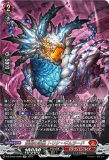 龍樹の落胤 トリケ･ギムラード[SR][DZ-BT06/SR06]
