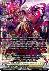 溟道の大賢者 ソルレアロン･マスクス[SR][DZ-BT06/SR28]