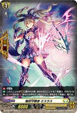 竜刻守護者 エスラス[PR][D-PR/1080]