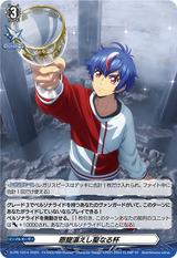 恩寵湛えし聖なる杯[PR][D-PR/1014]