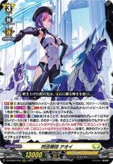 閃迅僚団 アオイ[RRR][DZ-BT07/010]