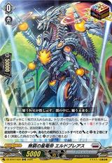 無窮の星竜帝 エルドブレアス[ORR][DZ-BT07/022]