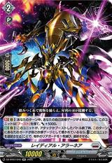 レイディアル･アラーネア[RR][DZ-BT07/040]