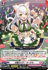 白猫だんす〓 ラーチカ[RR][DZ-BT07/052]