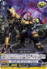 ステムディヴィエイト･ドラゴン[R+][DZ-BT07/057]
