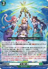 蒼青の誓い[R][DZ-BT07/090]