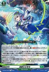 清廉なる号令[R][DZ-BT07/091]