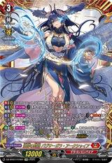 調停の封焔 バヴサーガラ･アークシャイア[FFR][DZ-BT07/FFR01]