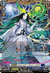 双星刻姫 アストロア〓バイコ･ステラ[FFR][DZ-BT07/FFR04]