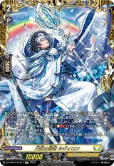 天虹の賢者 ルヴィロン[FFR][DZ-BT07/FFR11]