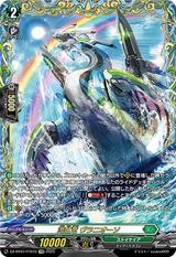 海虹竜 ヴラニオーソ[FFR][DZ-BT07/FFR15]