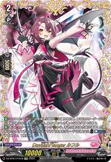 DevilishFlanger ルフル[FFR][DZ-BT07/FFR18]