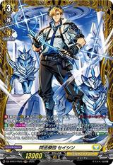 閃迅僚団 セイシン[FR][DZ-BT07/FR25]