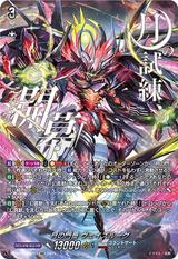 月の門番 ヴェイズルーグ[SEC][DZ-BT07/SEC03]