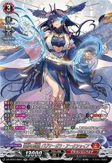 調停の封焔 バヴサーガラ･アークシャイア[SR][DZ-BT07/SR01]