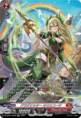 ドラグリッター カウスコーザ[SR][DZ-BT07/SR02]