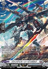 ヴァンデイル･レーゲンボルク[SR][DZ-BT07/SR16]