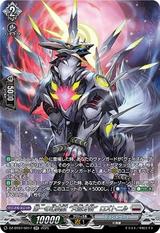 第一の幻真獣 “天戒牙狼"ロズトニル[SR][DZ-BT07/SR17]