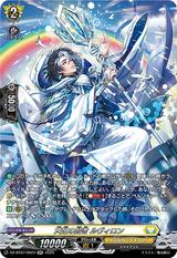 天虹の賢者 ルヴィロン[SR][DZ-BT07/SR23]