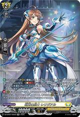 明刃の騎士 レリジアル[SR][DZ-BT07/SR28]