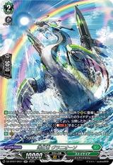 海虹竜 ヴラニオーソ[SR][DZ-BT07/SR31]