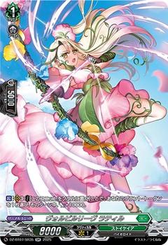 13,990】ミニキャラ 御薬袋ミレイ[PR][D-PR/1372] | ヴァンガードの 