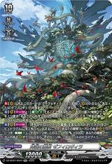 降誕の龍樹 ゼフィロギィラ[SR][DZ-BT07/SR44]