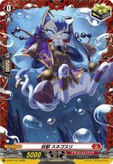 妖獣 スネゴスリ[PR][D-PR/1147]