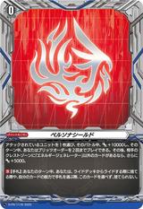 ペルソナシールド[ドラエン][PR][D-PR/1176]